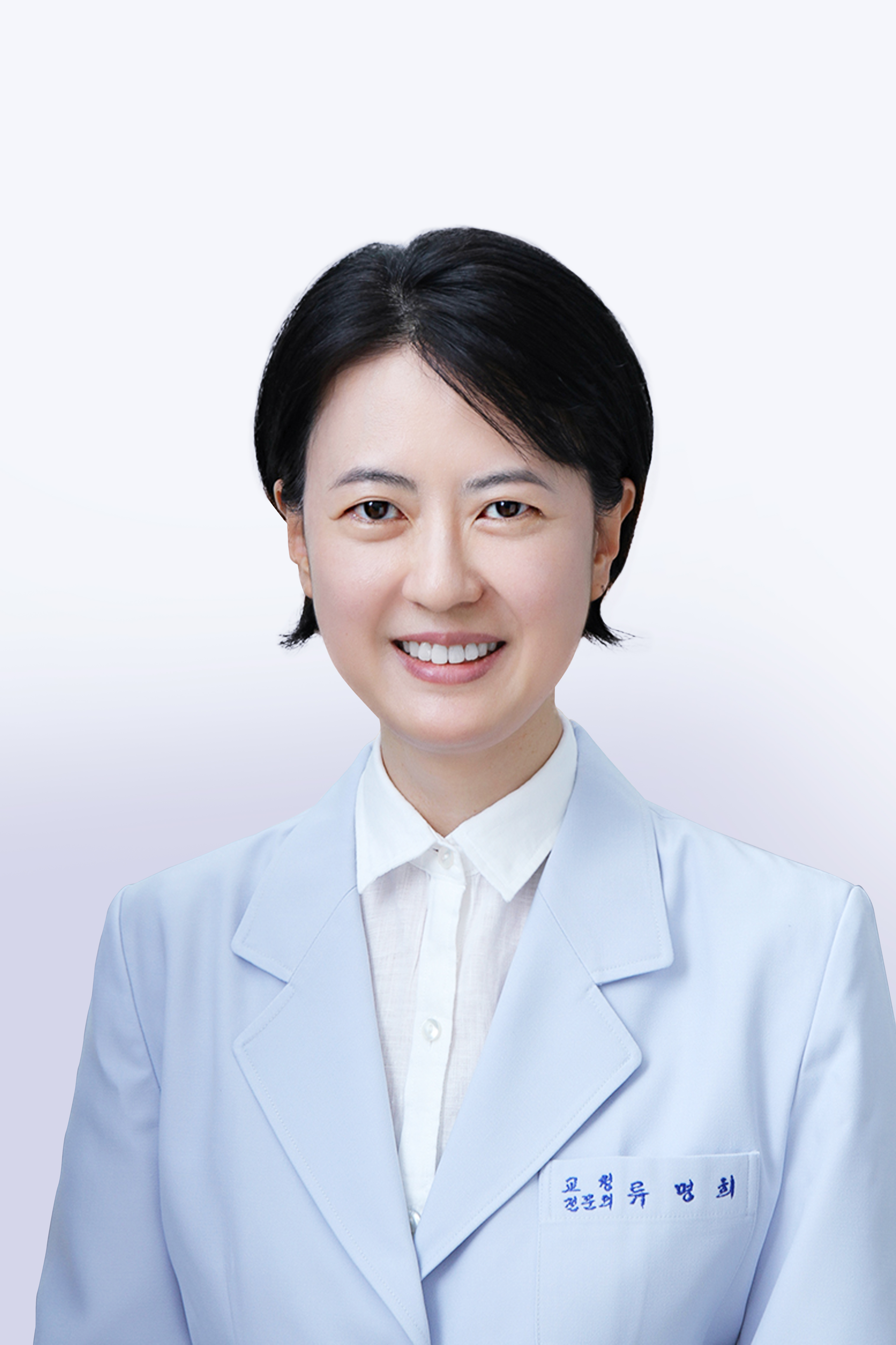 류명희 교정원장